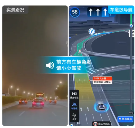 高德地图新功能来袭：车道级安全预警，前方急刹、无灯路口一网打尽