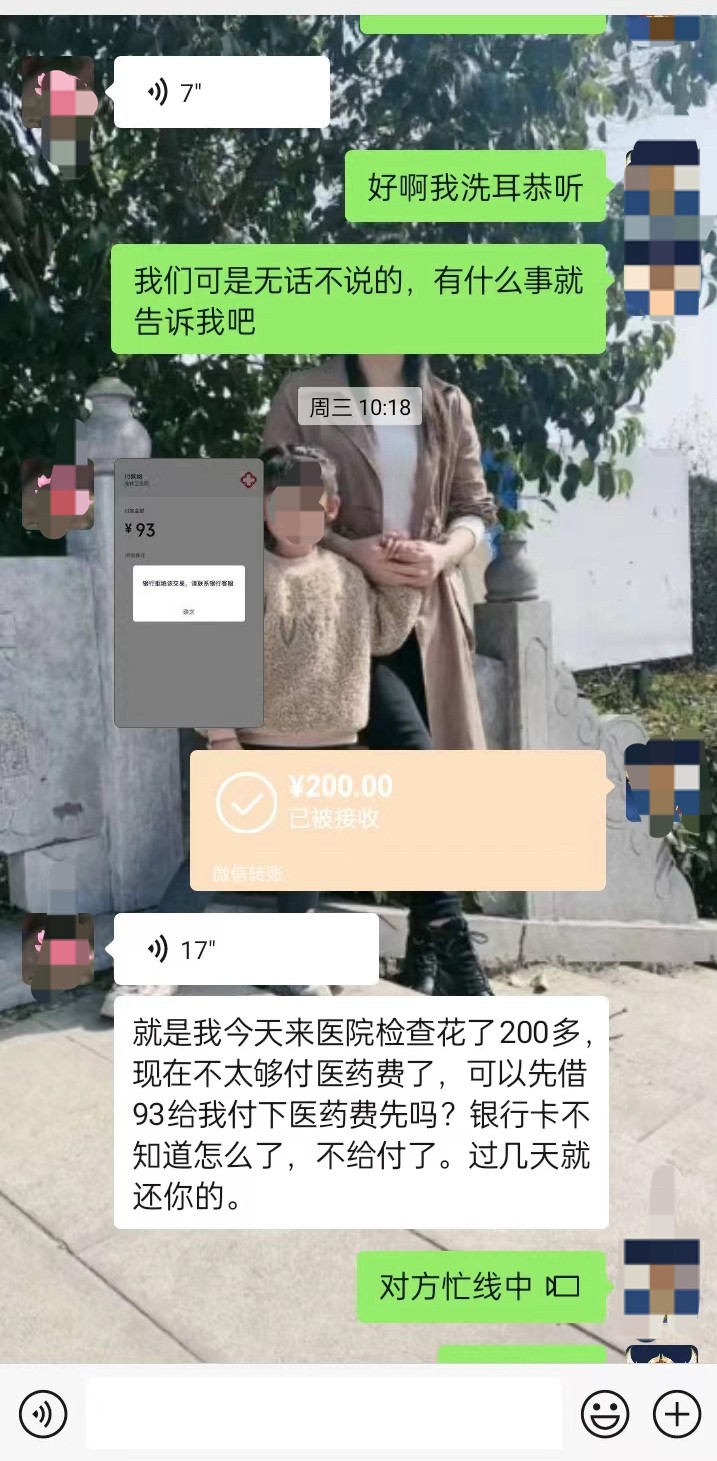 抖音提醒：这三类“线上交友”当心被骗