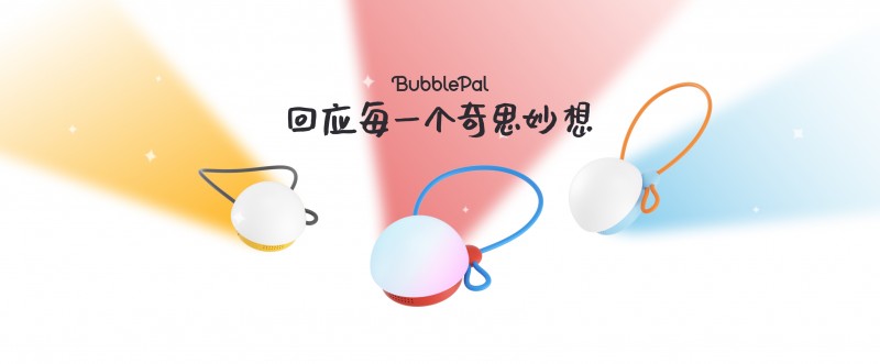 重塑儿童智能陪护体验 跃然创新推出全球首款AI玩具BubblePal