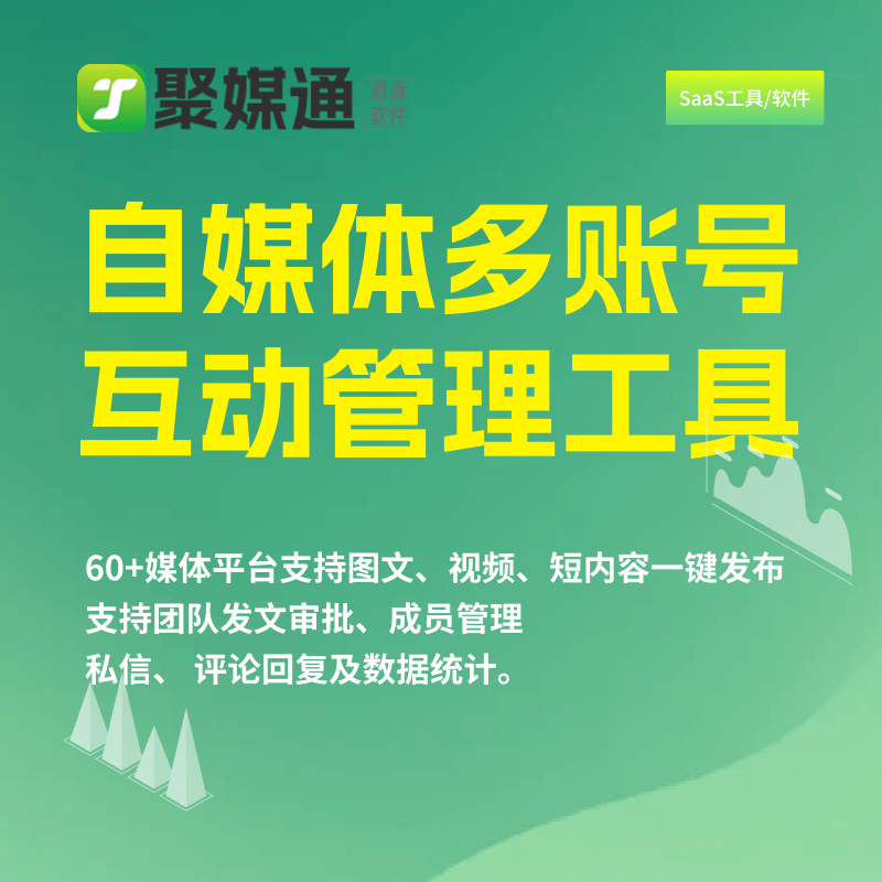 一键发布全平台！抖音多账号管理新技巧，你get了吗？