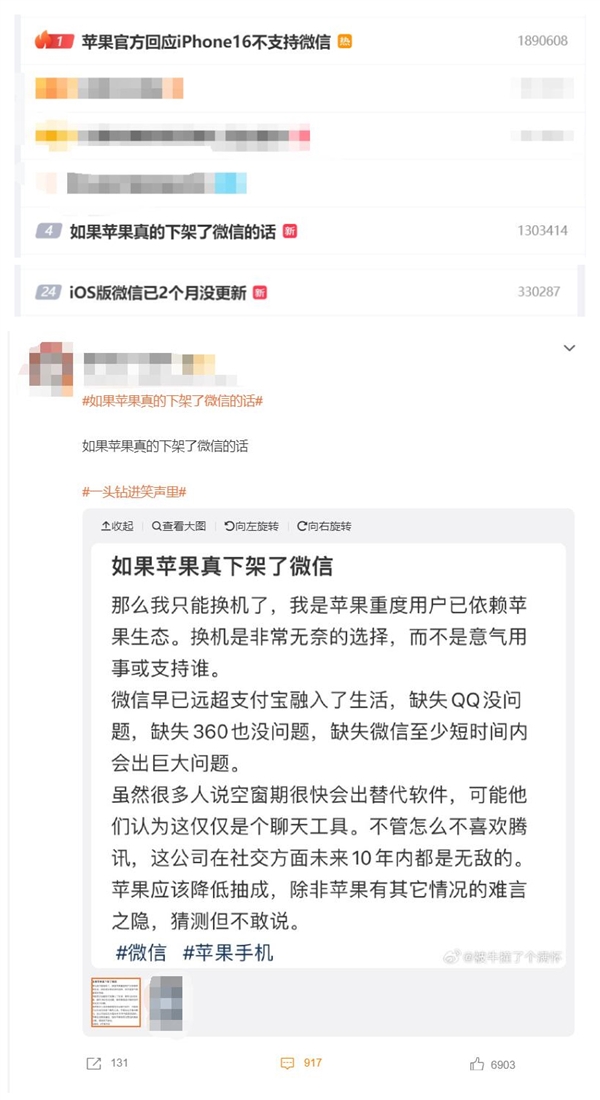 100元拿30！中国“苹果税”风波再起，微信与iPhone你选谁？