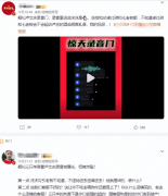 “三只羊卢文庆录音门”事件掀波澜，七