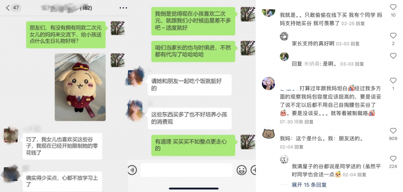 深圳80后妈妈陪女儿吃谷？你永远不知道腾讯频道里还有什么奇妙际遇