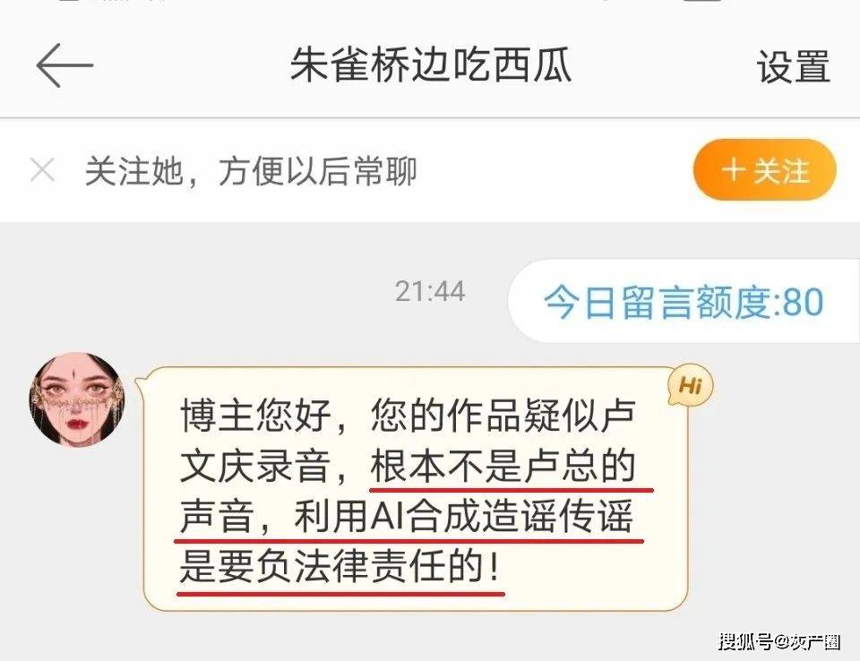 三只羊高管录音曝光，内容惊人！究竟隐藏了什么秘密？