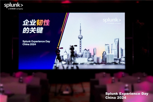 Splunk Experience Day China 2024：推动AI时代的数字韧性和创新发展