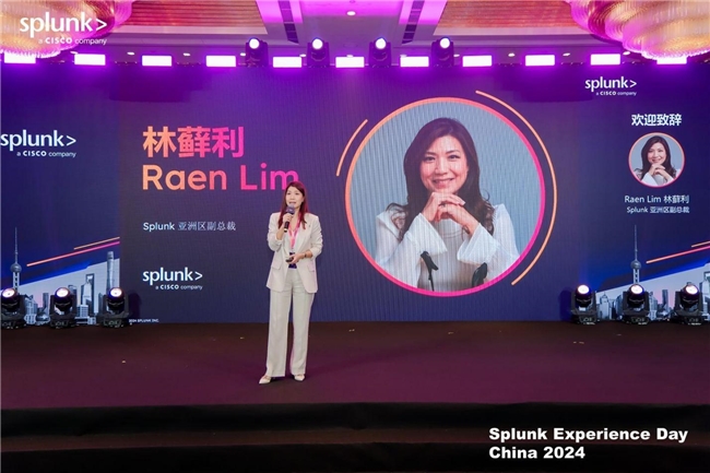 Splunk Experience Day China 2024：推动AI时代的数字韧性和创新发展