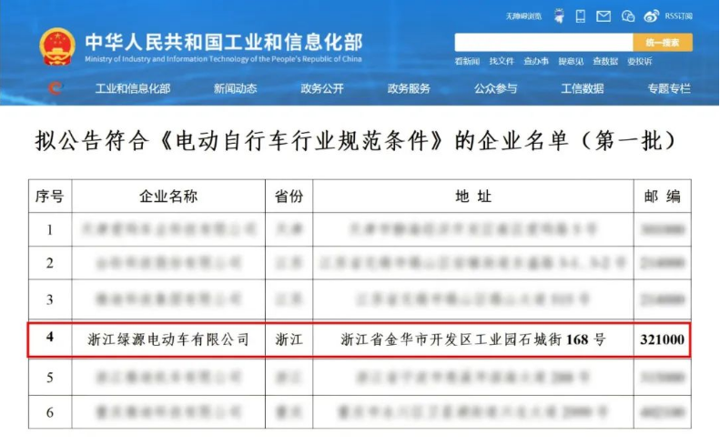 行业首家快速落地响应五部门《推动电动自行车以旧换新实施方案》 绿源携手广西以旧换新专项行动启动