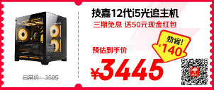 10月14日晚8点来京东11.11买电脑 下单可享30天价保又便宜又好