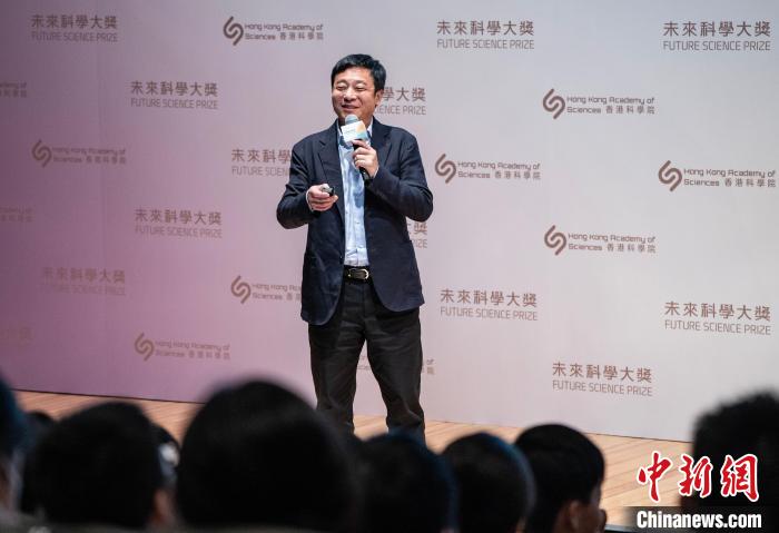 2024“未来科学大奖”得主在香港对话青少年