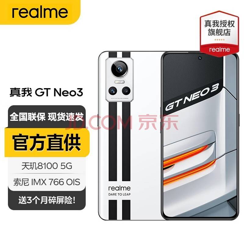 双芯片强势来袭！真我GT Neo 7预计2024年惊艳亮相，科技圈又迎新风暴？