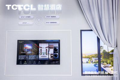 智慧融合，智焕新生----TCL实业亮相中国移动合作伙伴大会