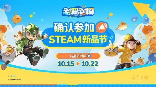 《泡姆泡姆》新版试玩亮相2024 Steam新品节，解谜体验再升级！