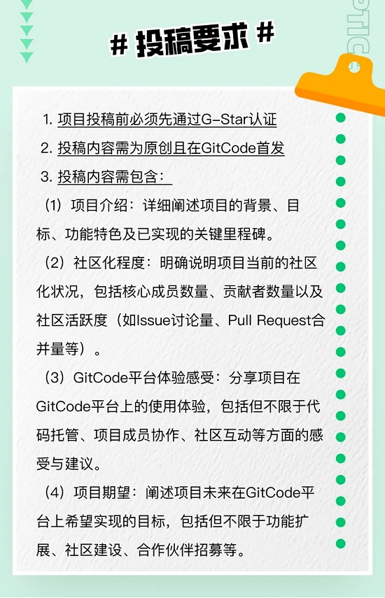 GitCode光引计划有奖征文大赛：汇聚开发者智慧，共筑开源未来