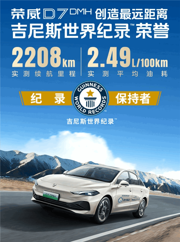 荣威D7 DMH新车型上市：续航1400km，起售价仅9.98万元！