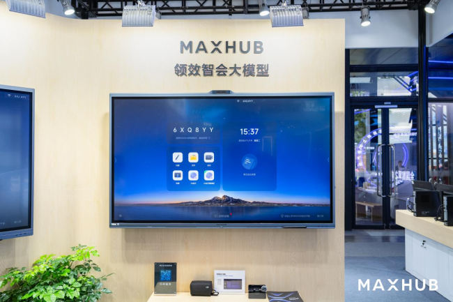 企业数字化迎来升级赛 MAXHUB亮相互联网大会展示AI「智会」实力