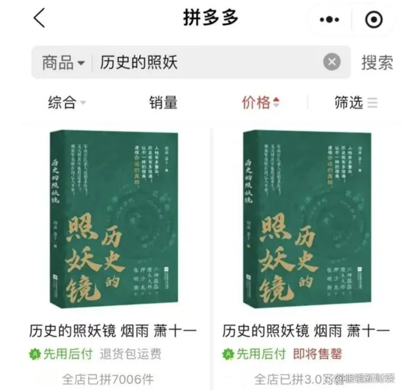 拼多多双十一“挨一刀”：网络大V控诉黄峥放任盗版