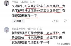 新能源货车投保难！保险公司拒保引热议