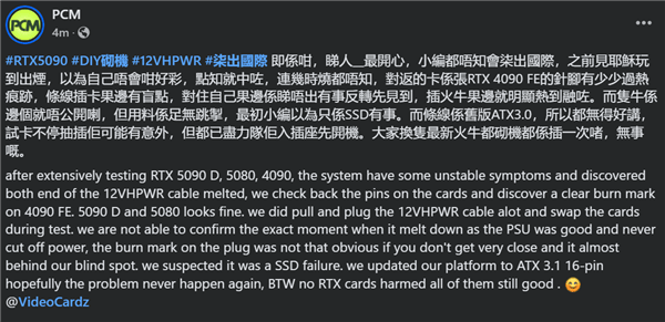 RTX 50系列新卡电源线烧毁，元凶或是RTX 4090？