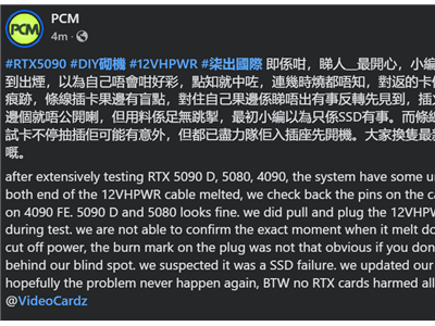 RTX 50系列新卡电源线烧毁，元凶或是RTX